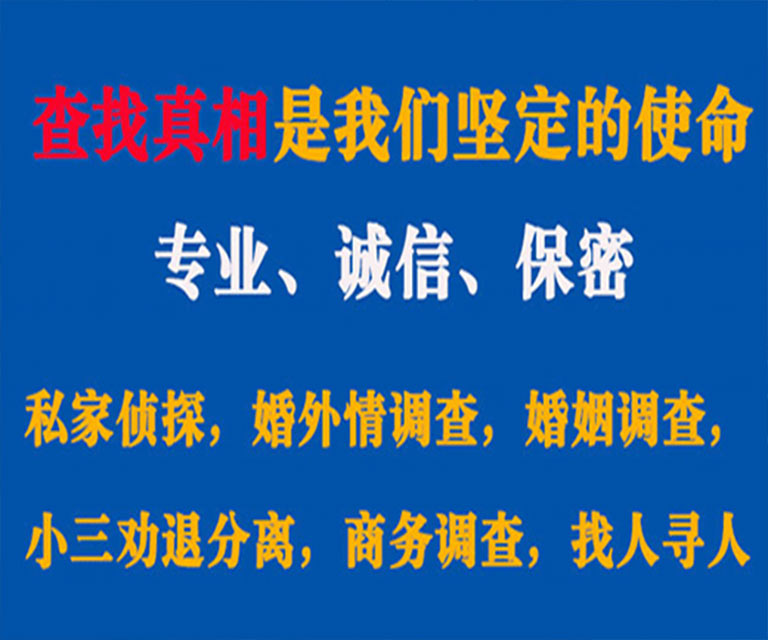 尚志私家侦探哪里去找？如何找到信誉良好的私人侦探机构？